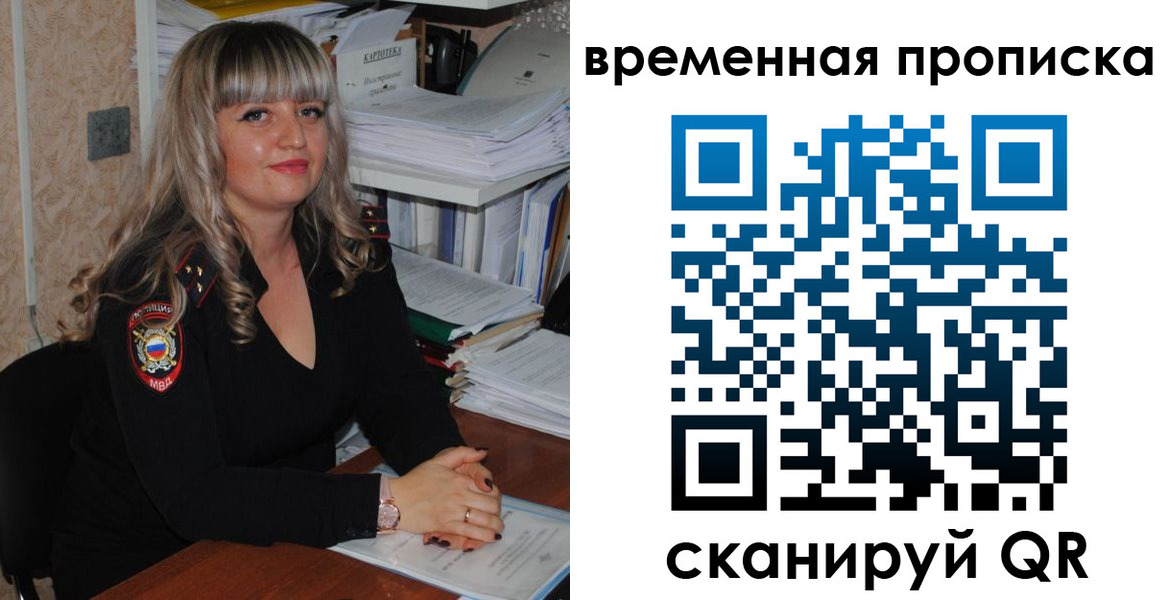 прописка иностранных граждан в Первомайске