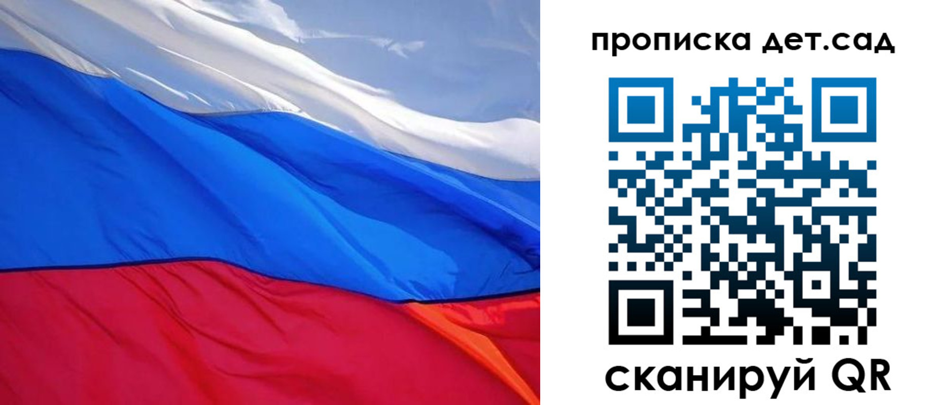 прописка ребенка в Первомайске