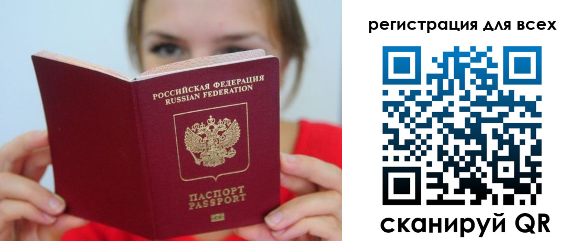 временная регистрация надежно в Первомайске
