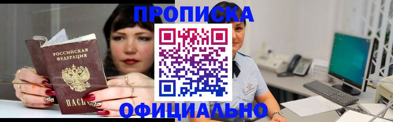 миграционный учет в Первомайске