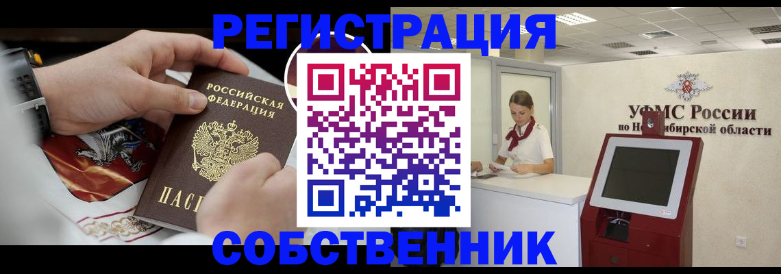 найти адрес прописки в Первомайске