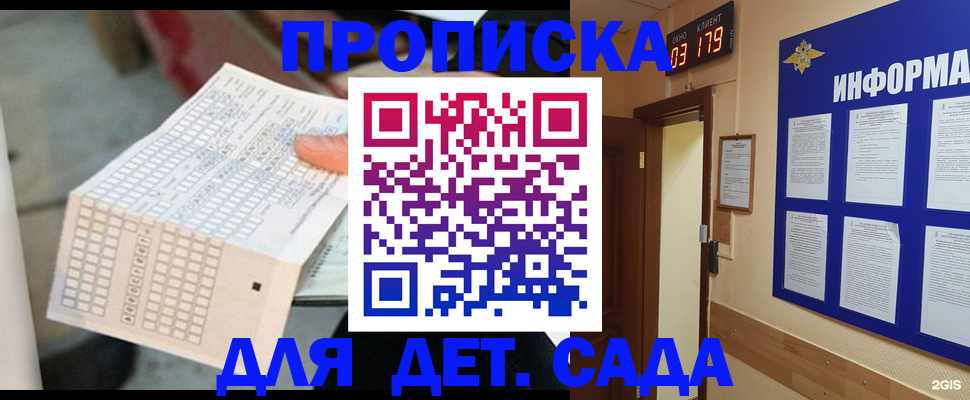 временная регистрация госуслуги в Первомайске
