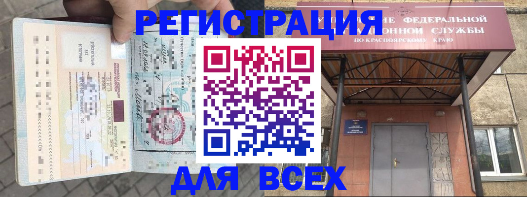 регистрация в Первомайске