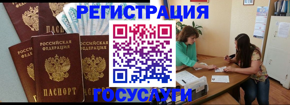 регистрация в Первомайске